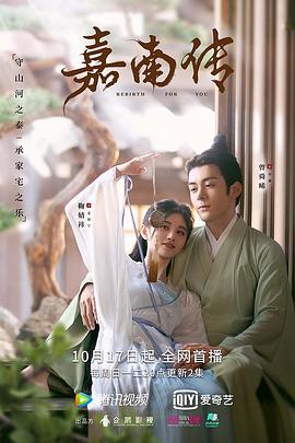 嘉南传 第03集