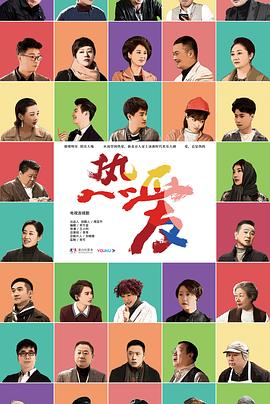 热爱2019 第02集