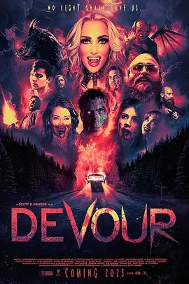 极度吞噬