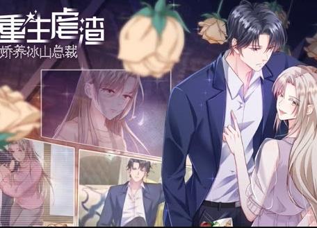 重生之我是大天神动态漫画第1季(全集)