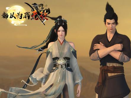 都以为我无敌(全集)